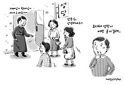 [사목체험기] 아내의 뒤를 밟아라